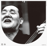 高橋竹山　(Chikuzan Takahashi) - 岩木即興曲 (Iwaki Impromptu)