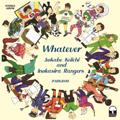 曽我部恵一と井の頭レンジャーズ - Whatever / 世界を止めて : 7inch＋DL