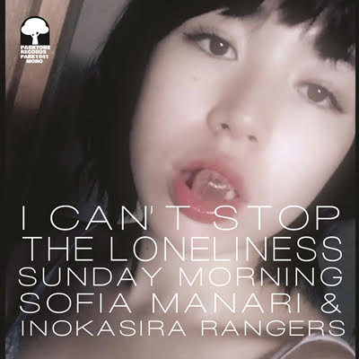 ソフィア真奈里と井の頭レンジャーズ - 悲しみが止まらない / Sunday Morning : 7inch＋DL