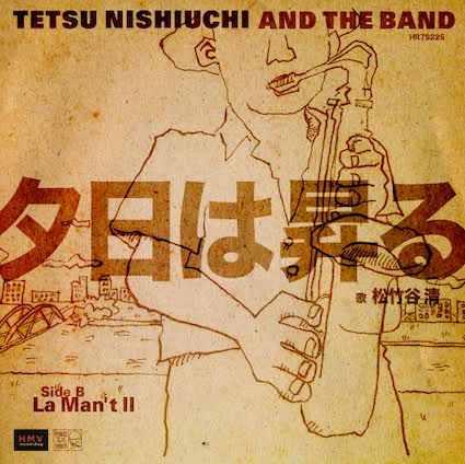 【レコード】TETSU NISHIUCHI AND THE BAND 西内徹 西内徹バンド - Tetsu Nishiuchi and the Dub | NEWTONE RECORDS