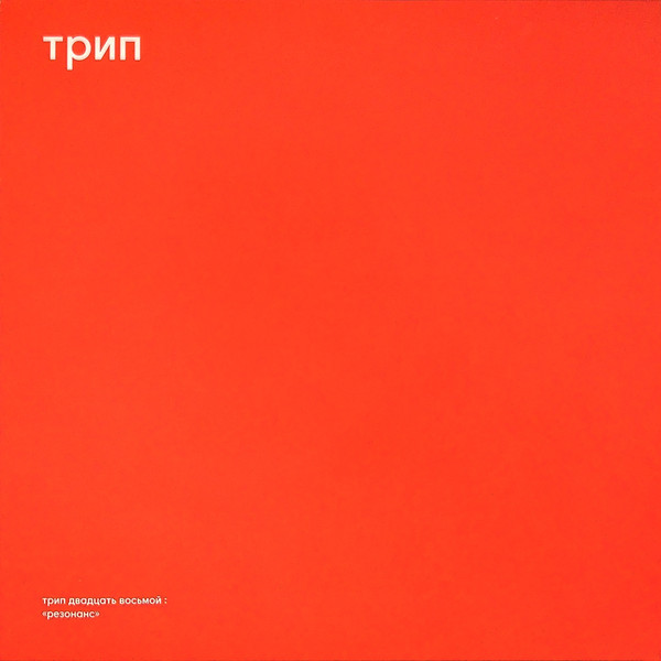 Aleksi Perälä - Resonance : 2x12inch