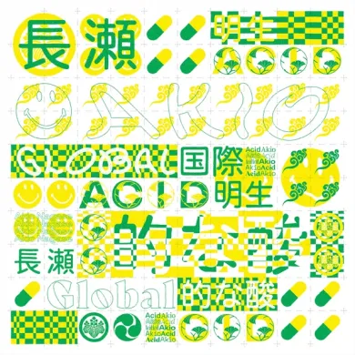 Artist: AKIO NAGASE : Newtone Records
