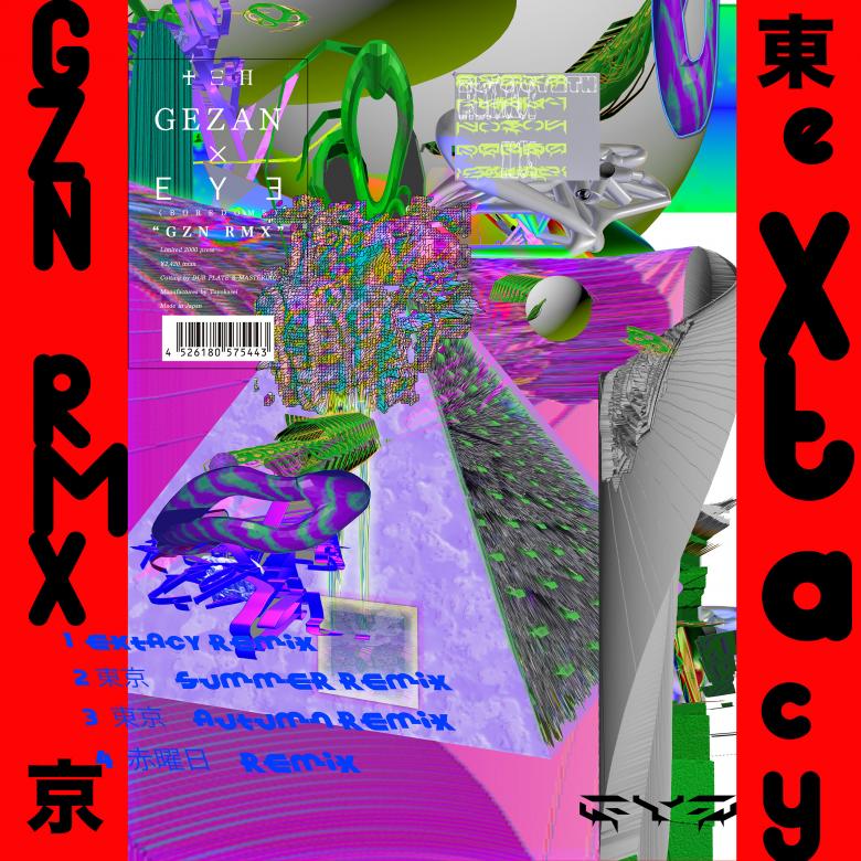 Gezan × ∈y∋(Boredoms) - GZN RMX : 12inch