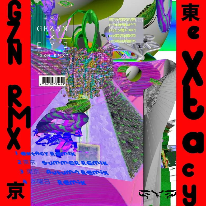 Gezan × ∈y∋(Boredoms) - GZN RMX : 12inch