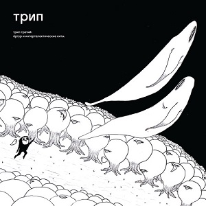 Bjarki - Arthur and the Intergalactic Whales