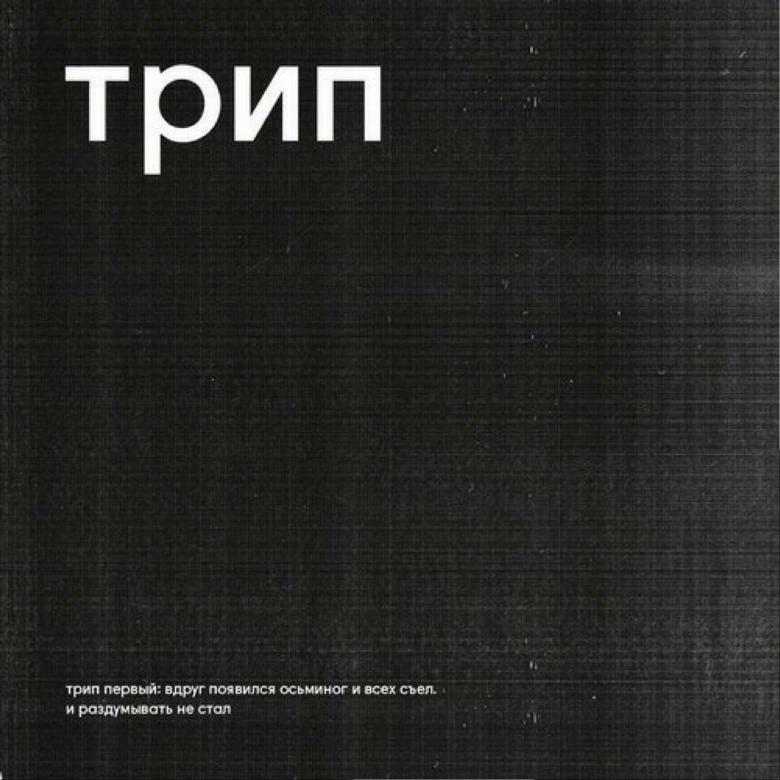Various - The Deviant Octopus