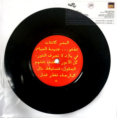 Dijit - Tapes & Krikor Remixes : 7inch