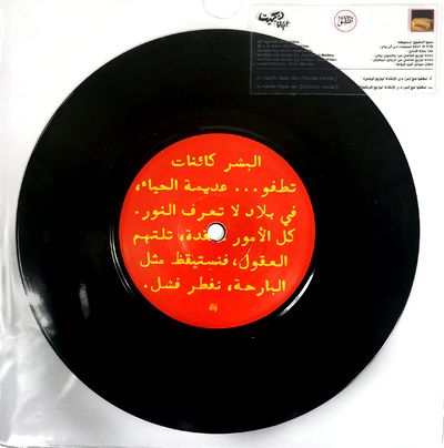 Dijit - Tapes & Krikor Remixes