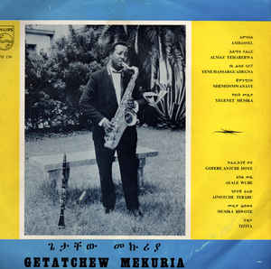 Getachew Mekuria - Getatchew Mekuria And His Saxophone : LP