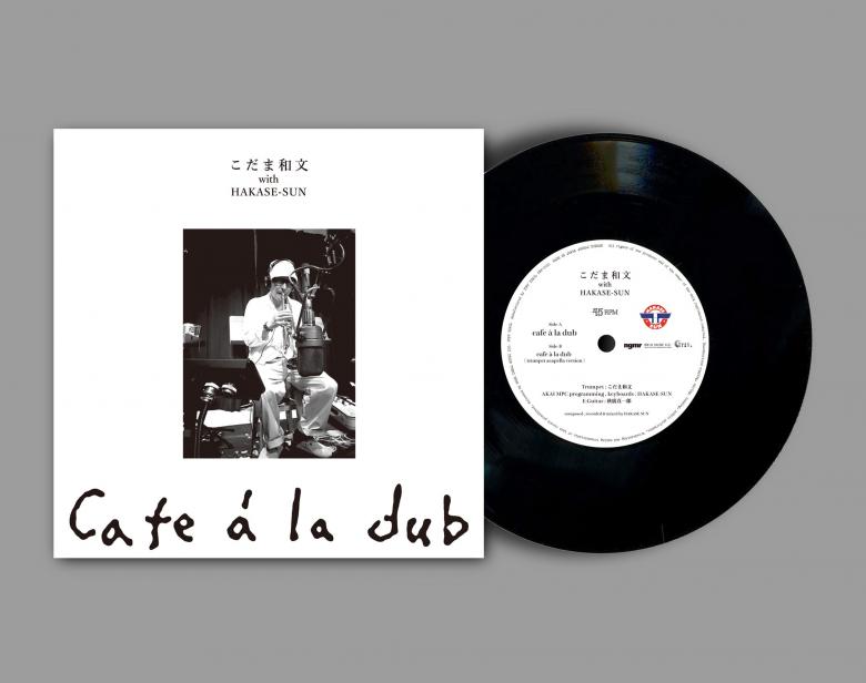 こだま和文 & Hakase-Sun - café à la dub : 7inch