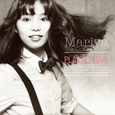 竹内まりや - PLASTIC LOVE : 12inch