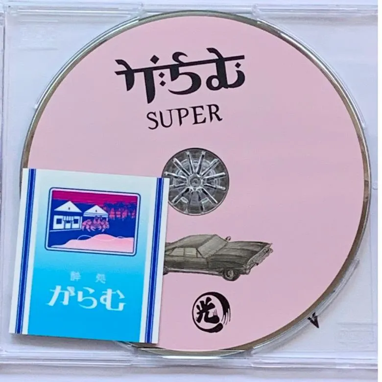 Hikaru - がらむSUPER / まさらNATURAL -2CD- : 2CD
