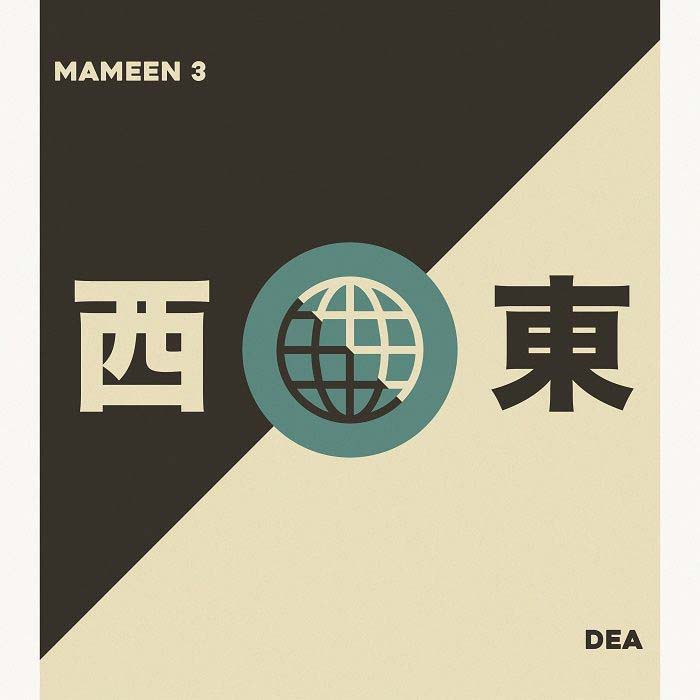 Mameen 3 / Dea - West & East Vol 1 : 12inch