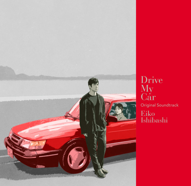 Eiko Ishibashi（石橋英子） - Drive My Car Original Soundtrack : LP