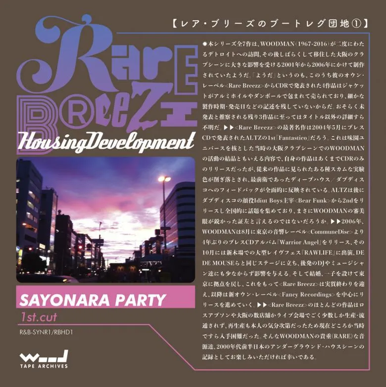 Sayonara Party - 1st Cut. : CD-R
