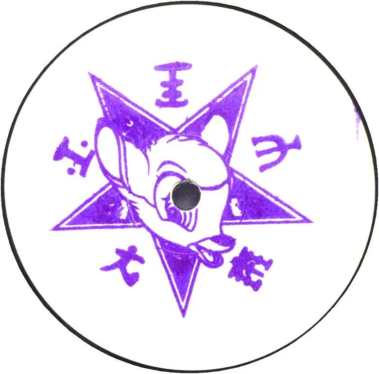 A Sagittariun - Slightly Ajar EP : 12inch