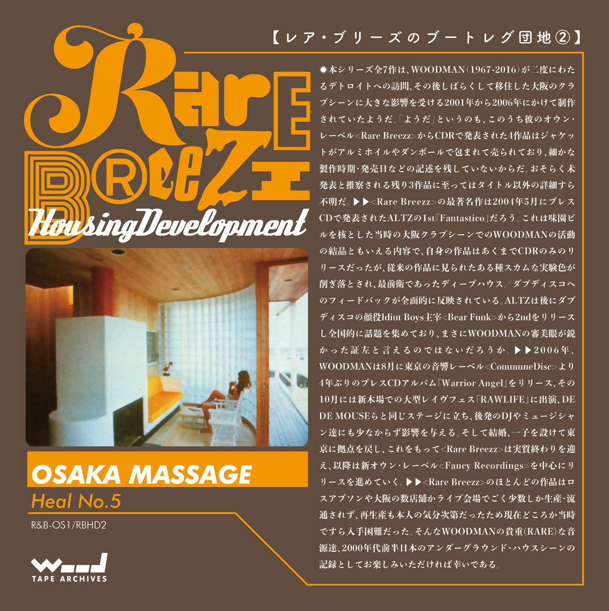 Osaka Massage - Heal No​.​5 : CD-R
