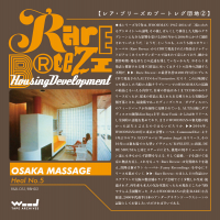 Osaka Massage - Heal No​.​5