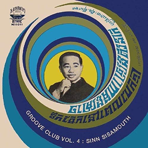 Sinn Sisamouth - Groove Club Vol. 4: Sinn Sisamouth : LP