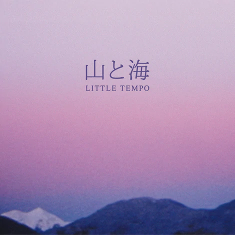 Little Tempo - 山と海 : LP