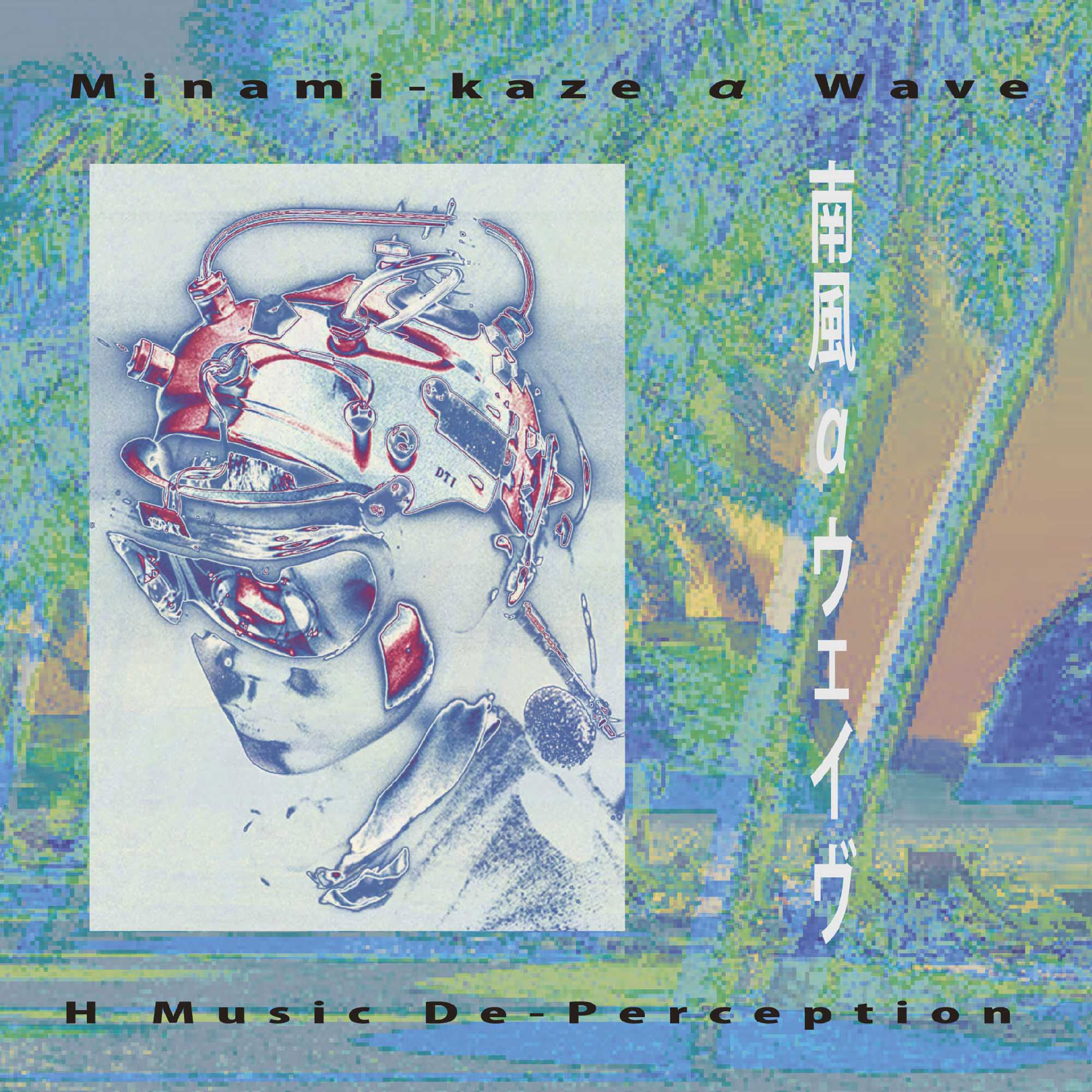 H Music De-Perception (Henry Kawahara) - 南風アルファ・ウェイヴ : 7inch