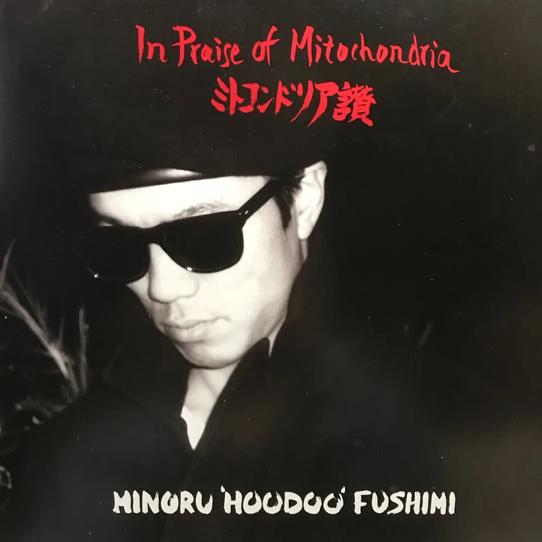 Minoru &#039;hoodoo&#039; Fushimi - In Praise Of Mitochondria : 2LP