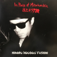 Minoru 'hoodoo' Fushimi - In Praise Of Mitochondria