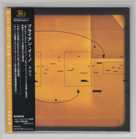 Brian Eno - NEROLI : CD