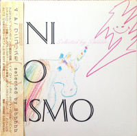 Various - Shhhhh - Uni Co Rismo - ウニコリスモ