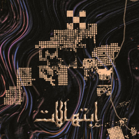 Safa - IBTIHALAT