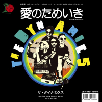 THE DYNAMICS - Feel Like Making Love / 90 % Of Me Is You
