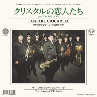 Fanfare Ciocarlia - Just The Two Of Us : 7inch