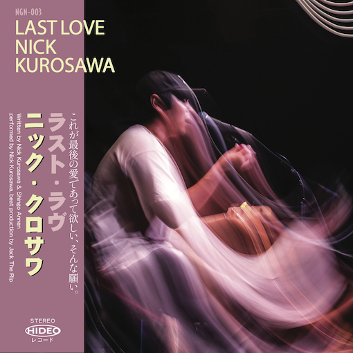 Nick Kurosawa - Last Love : 7inch