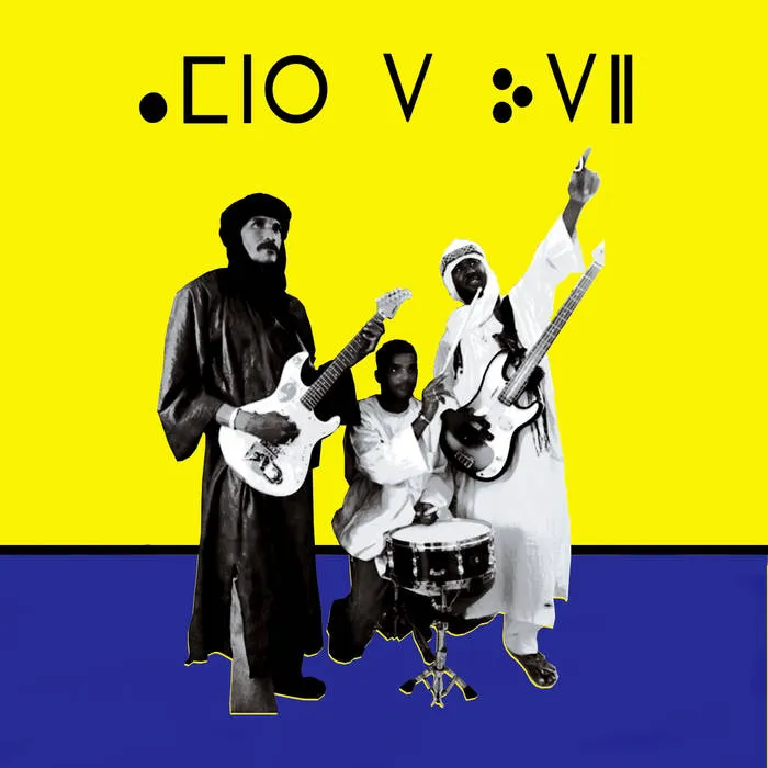 Amanar - Alghafiat : LP