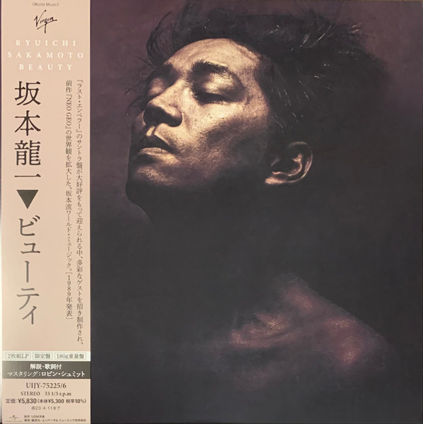 坂本龍一 - ビューティ : 2LP