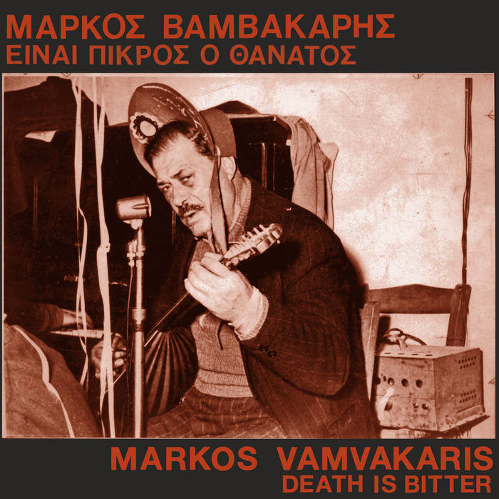 Markos Vamvakaris - Death Is Bitter : LP