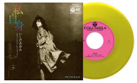 いしだあゆみ＆ティン・パン・アレイ・ファミリー - 私自身 / バイ・バイ・ジェット (Yellow Vinyl)