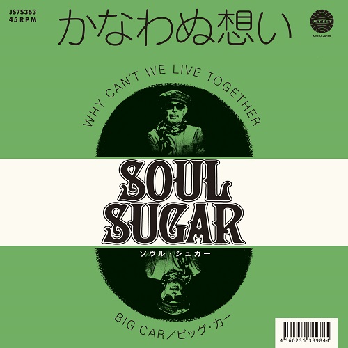 Soul Sugar - Why Can't We Live Together / Big Car : 7inch