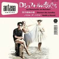 Antena - Chanson des Jumelles / Noelle a Hawaii