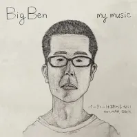 Big Ben - パーティーは終わらない feat. MMM, 田我流 / Love In Outer Space
