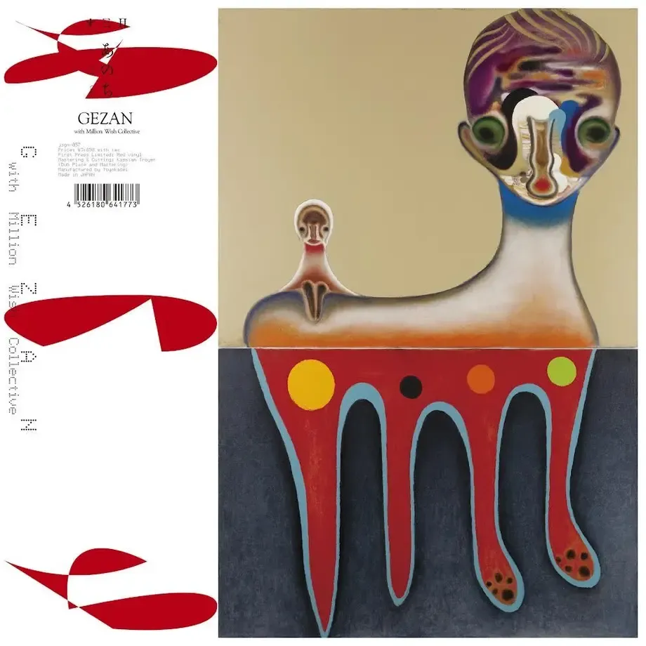 GEZAN With Million Wish Collective - あのち : LP