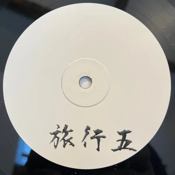 Tim Reaper - Untitled : 10inch