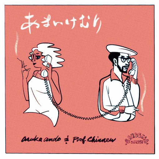 asuka ando & Professor Chinnen - あまいけむり : 7inch