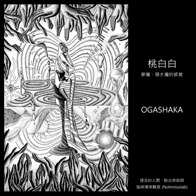 OGASHAKA - 桃白白 : CD-R