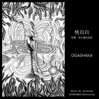 OGASHAKA - 桃白白