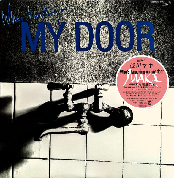 浅川マキ - Who’S Knocking On My Door : LP