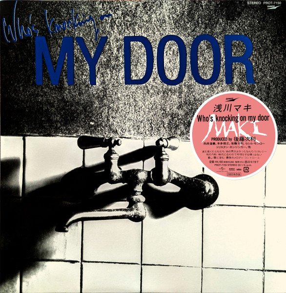 浅川マキ - Who’s Knocking On My Door : LP