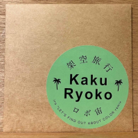 ロボ宙 - 架空旅行-Kaku Ryoko-