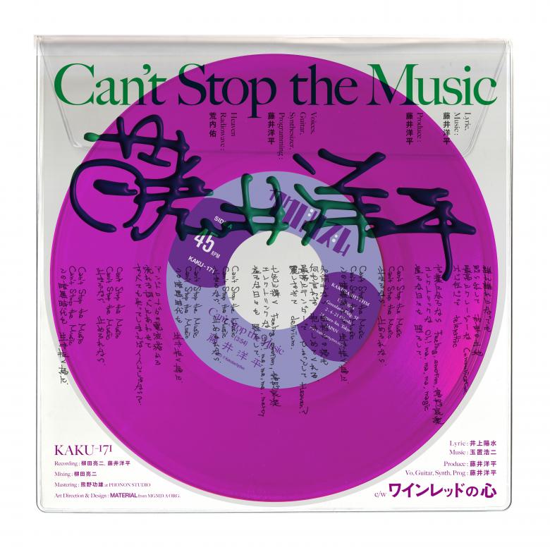 藤井洋平 - Can’t Stop the Music : 7inch