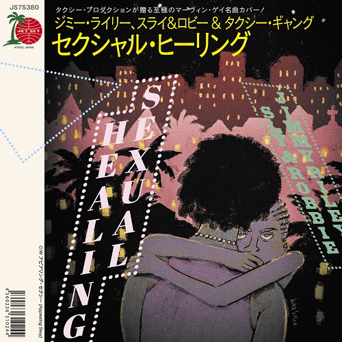 Jimmy Riley - Sexual Healing : 7inch